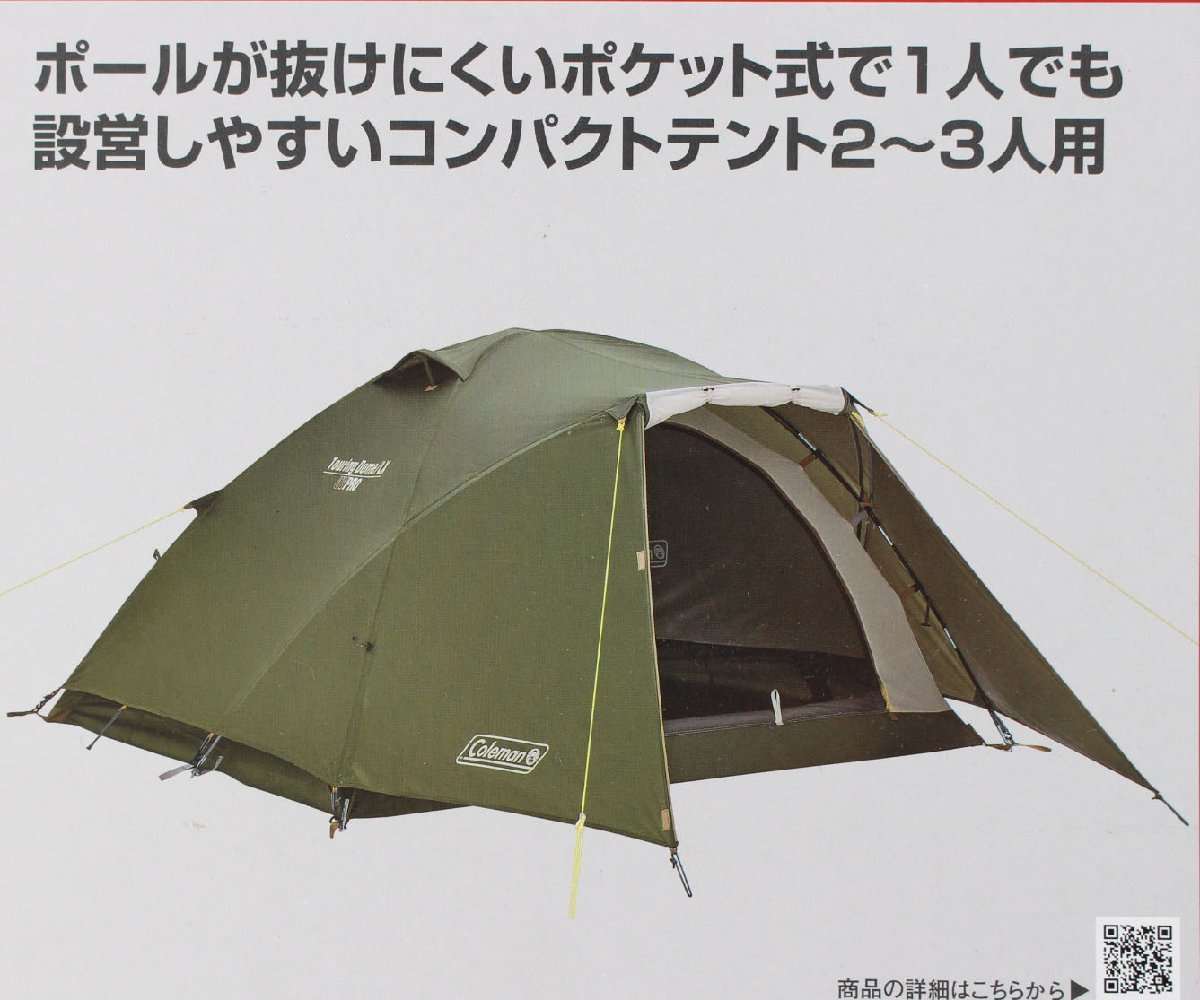 ヤフオク! -「コールマンツーリングドームlx」の落札相場・落札価格