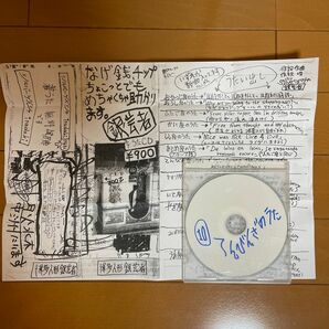 福岡県中洲　素人の作詞、作曲、作訳のCD