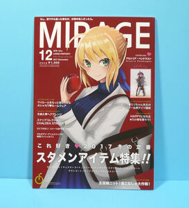 11359◆MIRAGE ミラージュ12月号 C93/RINGOEN/春乃りんご/Fate FGO A4サイズ