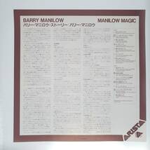 良盤屋◆LP◆バリー・マニロウ/バリー・マニロウ・ストーリー　 Barry Manilow/Manilow Magic/1983　◆Pop◆P-4204_画像4