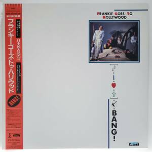 良盤屋◆LP◆フランキー・ゴーズ・トゥ・ハリウッド Frankie Goes To Hollywood / Bang! /1985 ◆Pop Rock◆P-4282