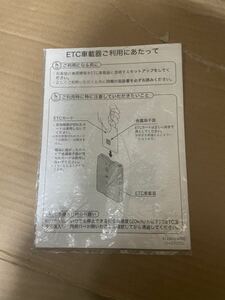 トヨタ 純正 ETC 取説 取扱説明書 取扱書 08686-00300 車載器 送料込み 送料無料