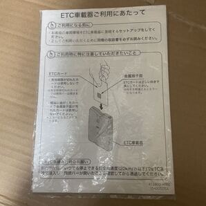 トヨタ 純正 ETC 取説 取扱説明書 取扱書 08686-00300 車載器 送料込み 送料無料