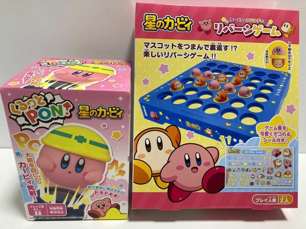 【新品未開封】星のカービィ　カービィとワドルディのリバーシゲーム & くるっとPON（くるっとぽん）セット