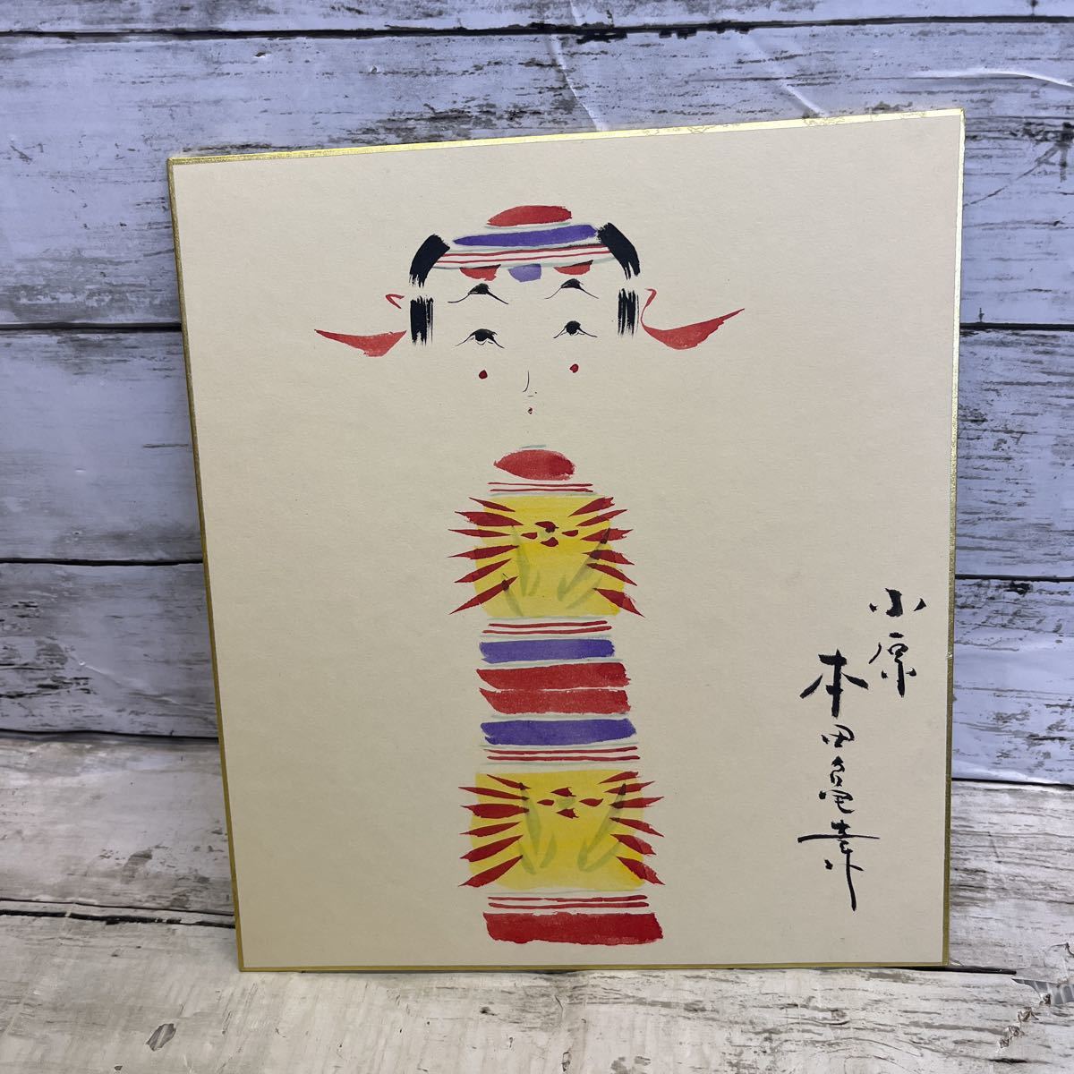年最新ヤフオク! 民芸書の中古品・新品・未使用品一覧