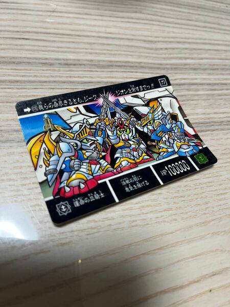 SDガンダム外伝　カードダス　当時物