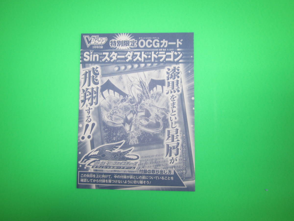 2025年最新】Yahoo!オークション -sinスターダストドラゴンの 2025年最新】Yahoo!オークション -sinスターダストドラゴンの