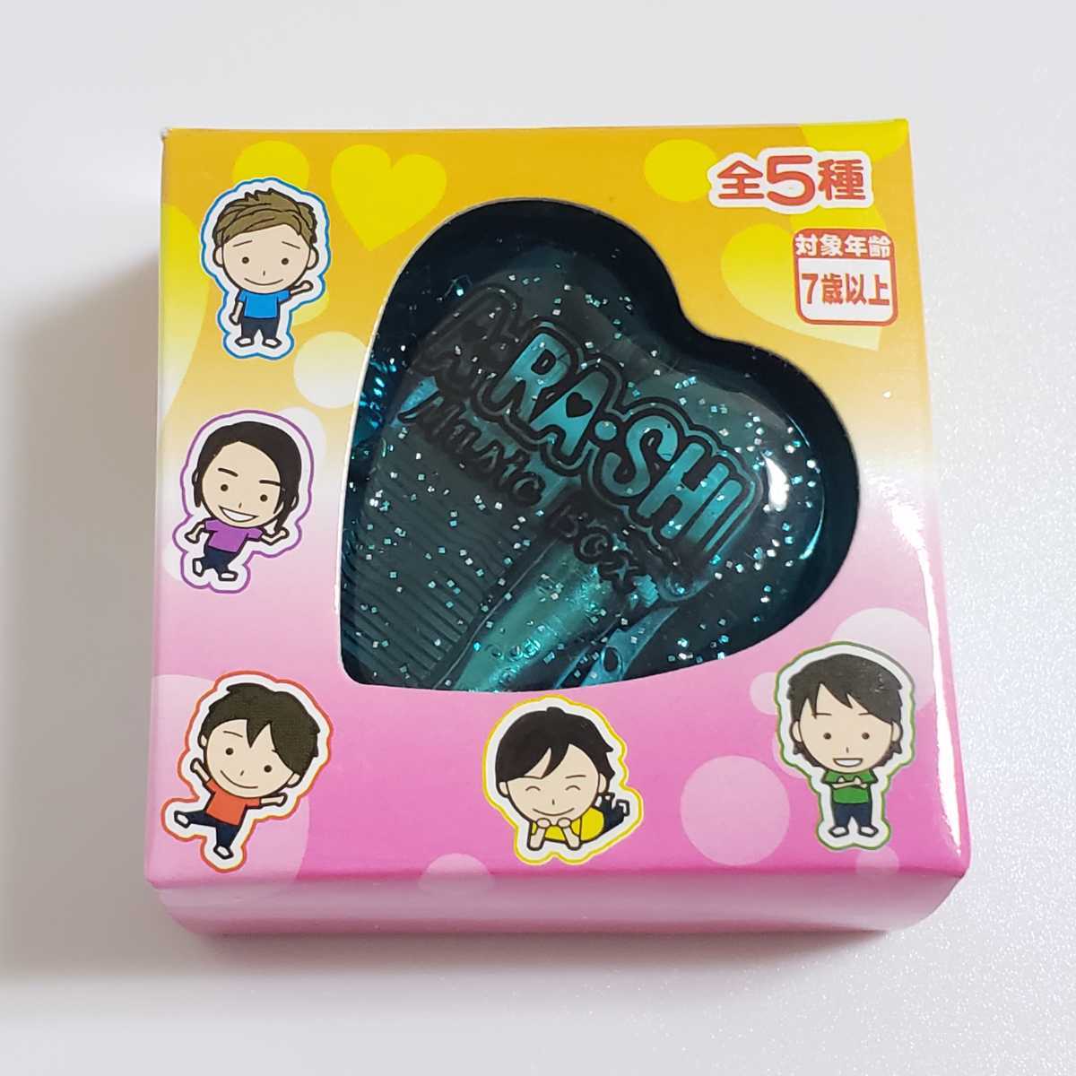 2025年最新】Yahoo!オークション -嵐 オルゴールの中古品・新品