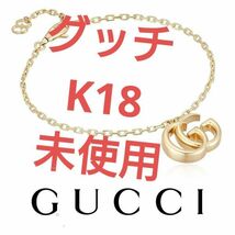 【定価２６万】グッチ ブレスレット 16cm レディース 501676 　18金　au750 gucci gold 未使用　美品　ブレス　k18_画像1