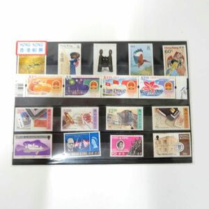 香港郵便切手 HONG KONG 郵標 海外切手セット