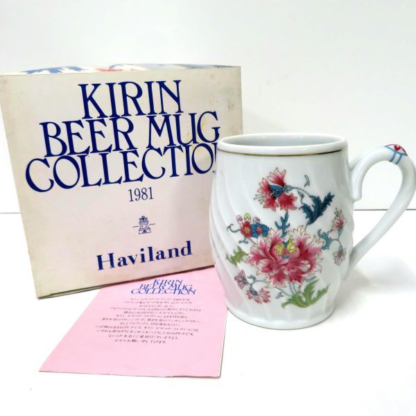 KIRIN BEER MUG COLLECTIONの値段と価格推移は?|23件の売買データ