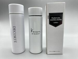 未使用品！ステンレスミニボトル２点セット　コスメデコルテ 125ml ＆Kanana 140ml　ホワイト【2304B】