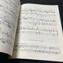 【中古 送料込】楽譜『ショスタコービッチ ピアノ作品集 - Shostakovich Selected Piano Works』全音楽譜出版社◆N1-388_画像4