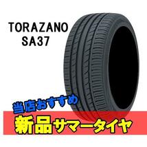 215/55R17 17インチ 98W 1本 夏 サマー タイヤ トラザノ TRAZANO SA37_画像1