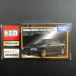 スバル インプレッサ 22B-STiバージョン（ブラック） （1/61スケール トミカ プレミアム 879367）