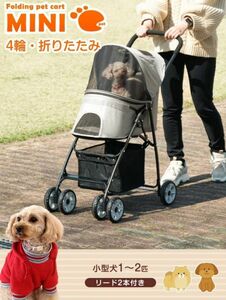 ペットカート 折りたたみ 4輪バギー 小型犬 リード2本付き　オリーブグリーン