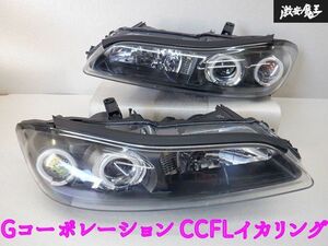 Gコーポレーション CCFL イカリング組み込み済 S15 シルビア HID キセノン ヘッドライト 左右セット 100-63521 点灯確認済 棚I5