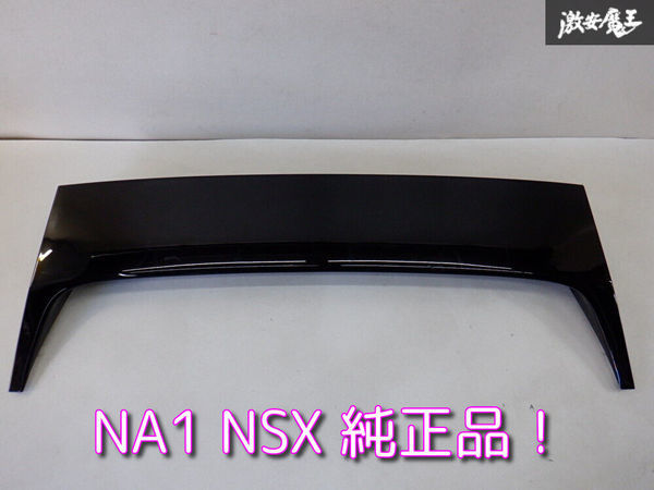 完璧 MITA 新品 ホンダ NSX リアハッチガーニッシュパネル 外装