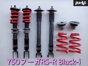 RS-R RSR Y50 フーガ 2WD フルタップ 車高調 全長調整式 Black-i ブラックi Z33 フェアレディZ CPV35 スカイライン クーペ BKN270 棚G10