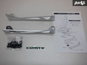  new goods stock have immediate payment CORN'S corn z corn z full backet for original seat rail for bracket stay silver NA6CE NA8C NB6C NB8C Roadster 