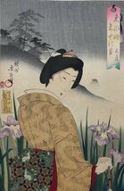 手摺木版画12葉・複製画28枚揃『木版美人画集 明治の女 鏑木清方、月岡芳年、橋本周延、寺崎広業 他 限定129/980部』創土社 昭和52年_画像9