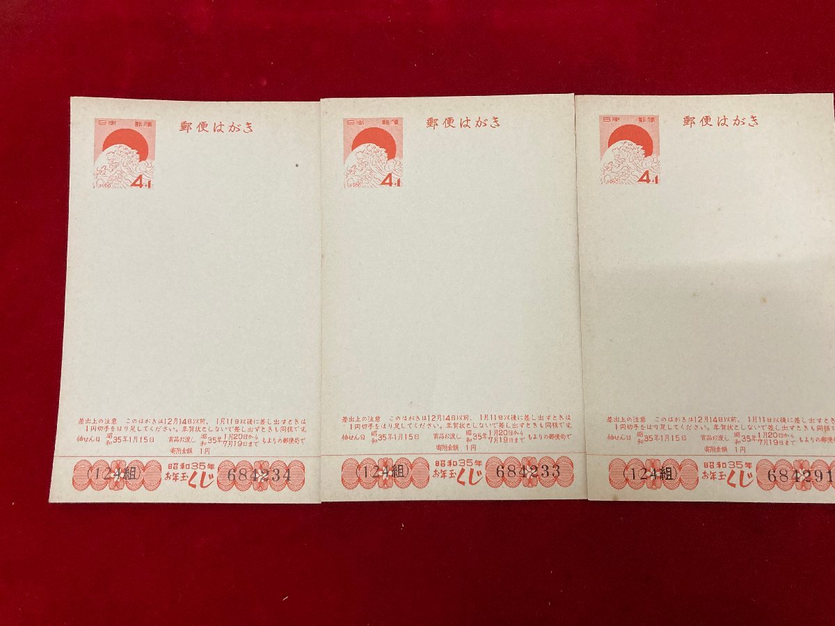年賀はがき1951年用 昭和26年 羽子板 未使用10枚