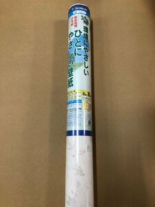 環境に優しい 人にやさしい壁紙　９２ｃｍ×10ｍ巻　1本　