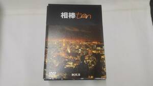 DVD 相棒 season10 DVD-BOXチェス駒マネージャー欠品