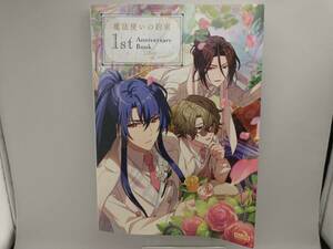 魔法使いの約束 1st Anniversary Book Under the moonlit KADOKAWA Game Linkage