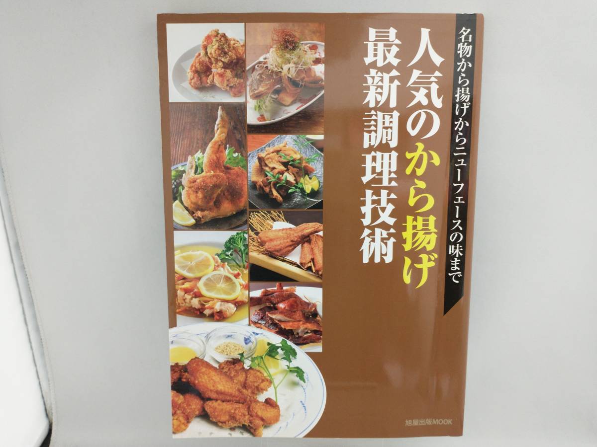 o626 季刊 調理技術情報 No.11、13～60 まとめて49冊 現代日本料理