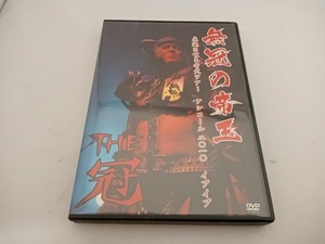 DVD 無冠の帝王 ~永遠の噛ませ犬ツアーアンコール2010イブイブ~