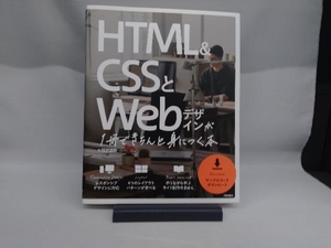 HTML&CSS.Web design .1 pcs. . neatly ....book@ Hattori male .