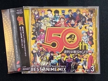 (オムニバス) CD 週刊少年ジャンプ50th Anniversary BEST ANIME MIX vol.3_画像1