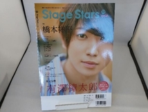 TVガイド Stage Stars(vol.6) 東京ニュース通信社_画像2