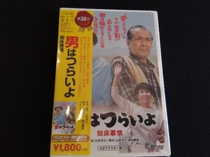 DVD 男はつらいよ 第38作 知床慕情☆未開封