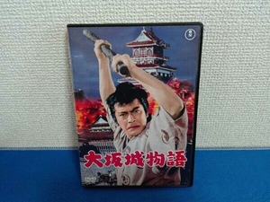 DVD 大坂城物語 ＜東宝DVD名作セレクション＞