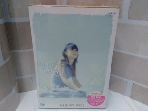 美品 DVD 純情きらり 完全版 DVD-BOX3