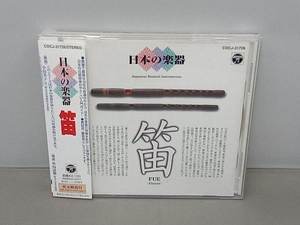 (オムニバス) CD 日本の楽器~笛~6