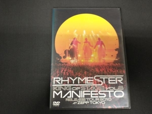 DVD RHYMESTER KING OF STAGE Vol.8~マニフェスト Release Tour 2010 at ZEPP TOKYO~