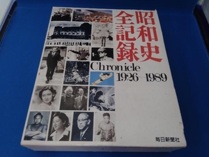 昭和史全記録 毎日新聞社