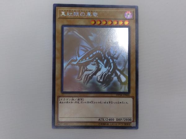 ヤフオク! -「レッドアイズ ホロ」の落札相場・落札価格