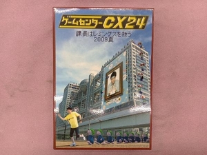 DVD ゲームセンターCX 24~課長はレミングスを救う 2009夏~