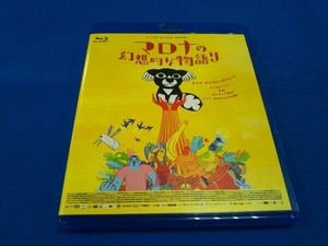 マロナの幻想的な物語り(Blu-ray Disc)