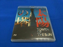 太陽の塔(Blu-ray Disc)_画像1