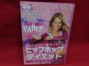 DVD ジェニファー・ガラーディのヒップホップ・ダイエット