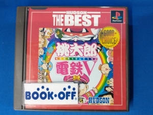 PS 桃太郎電鉄V(ブイ) HUDSON THE BEST(再販)