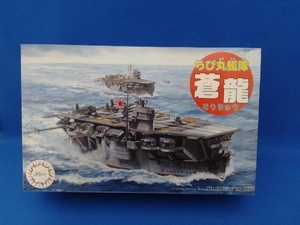 プラモデル フジミ模型 蒼龍 特別仕様 ミッドウェー海戦 ちび丸艦隊シリーズ No.29 EX-2