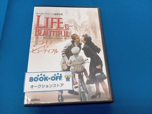 DVD ライフ・イズ・ビューティフル