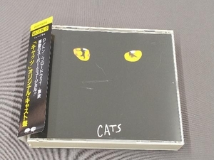 劇団四季 CD 劇団四季ミュージカル CATS オリジナル・キャスト