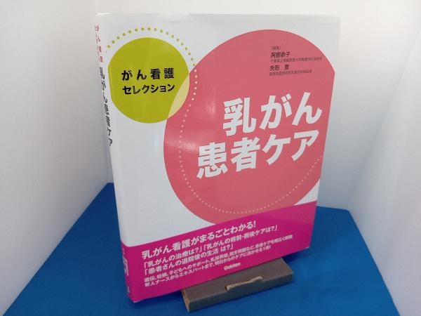 ヤフオク! -#乳がん患者の中古品・新品・未使用品一覧